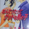 なんてったってグッドな男の子