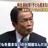 杉田総務政務官、総務省SNS中傷対策「知らない」