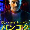 バンコク発・日本人にもオススメの穴場リゾート ― 乾季・雨季どちらでも楽しめる近郊スポット ―