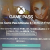 XBOX　game passというアプリ？が自動的に起動画面にきて困った