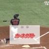 テレビ朝日系 アジアプロ野球チャンピオンシップ2023 日本×オーストラリア 2023/11/18