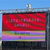 名古屋ウィメンズマラソン2025 ～ レース編（FINISHまで）