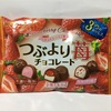 高レベル苺チョコ！ つぶより苺チョコレート