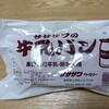 ササザワベーカリーの牛乳パン