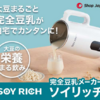 「ショップジャパン」公式オンラインショップ 「健康美容キッチン家電日本製品」