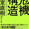 予測された未来　学力テストの不正