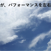 テレワークの不調の原因は、「二酸化炭素」かもしれない