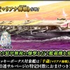 蒼焔の艦隊【空母：千歳（マリアナ海戦）】