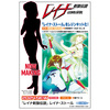 【レイナ剣狼伝説】1/12『レイナ・ストール』レジンキット【ハセガワ】より2024年6月発売予定♪