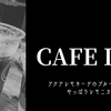 大好きレモニカ🍋レモニカのレモネードで幸せ気分💛