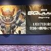 【映画感想】『機動戦士Gundam GQuuuuuuX -Beginning-』(2025) / 前半はスゴすぎて卒倒した