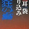 12/22（土）のテレビ番組