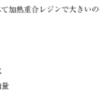 112回歯科医師国家試験【112A-45】理工学：加熱重合レジン編