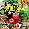 とうもろこしと豚肉の塩バター焼き