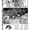 【漫画】オススメの1話