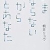 【新刊案内】出る本、出た本、気になる新刊！ 　（2016.4/3週）