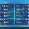 【ポケモンSV】ランクバトル　ダブルバトル編　ビギナー3～