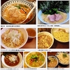麺類皆ブラザー&#127836;画像で振り返る'05〜'09の6月24日&#128467;&#65039;