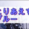 不調の原因が分かったかもしれなくてショックを受けている私です