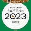 【日々】2023年になったんだね🐇🎉🐇🎉