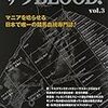 2014.09 サラBLOOD!　vol.03