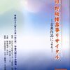 箏曲地歌大系」を追加生産 - じゃぽブログ