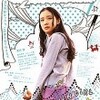 『百万円と苦虫女』(2008)