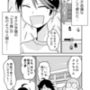 【全年齢】漫画「アオイと黒姫」第二話【オリジナル】
