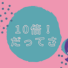 【5月中旬募集開始！】高倍率抽選必至のファンドと全プレキャンペーン！！