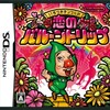 21日浅草算数塾で20時から「ゲーム語り」