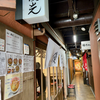 麺屋 優光 広島三川町店（中区）塩ラーメンスペシャル