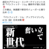 ワーナー ブラザース ジャパンさんのツイート: . 🔥 巨大化が 🔥 🔥 