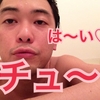 【リクエスト】「ディープキスが苦手なんです…。」←安心してください！そういう人、結構いますよ