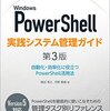 PowerShellでテキストファイルの改行コードLFをCRLFに変更する