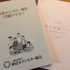 終活カウンセラーとは？どんな資格？就職に有利なの？合格率は？