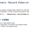 iVideoCamera v1.1 Updated