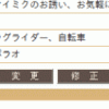 ボタンのキャプションが不適切なUI設計が多い