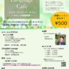 2021年1月のMLCafe