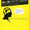 2021年5月に読んだ本まとめ