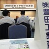 企業と学校の交流会