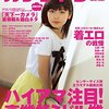 カメラマン 2015年9月号 立ち読み