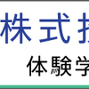 ダブルインバースを決済(発注ミス)