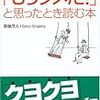 散々な一日でした・・・