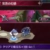 メギド72ブログ　その744　折れし刃と滅びの運命　2-2（前編）「サバト明日まで・・・無理そうですね（血涙）」