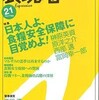 ハーバーマスを読む− カント論を中心に