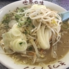 本年三十五発目 薩摩川内市(鹿児島) さつまラーメン