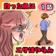 【1話～最終回】『釣った魚にエサはやらん』の一覧