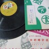 古いレコード