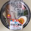 二郎系？ファミマ【冷しニンニク醤油ラーメン】を買いました～　実食レポート