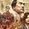 【ＢＳ日テレ】関ケ原
